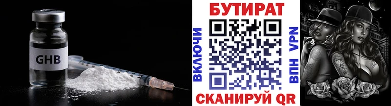 Бутират жидкий экстази  Костомукша 