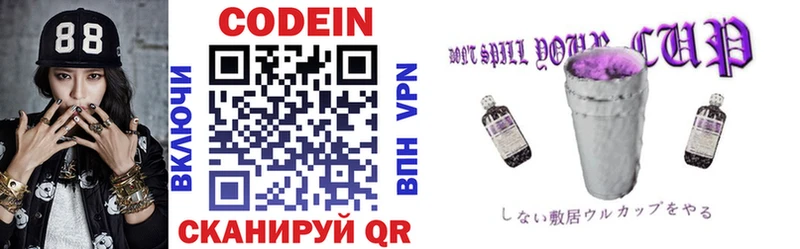 как найти   Костомукша  Кодеиновый сироп Lean напиток Lean (лин) 